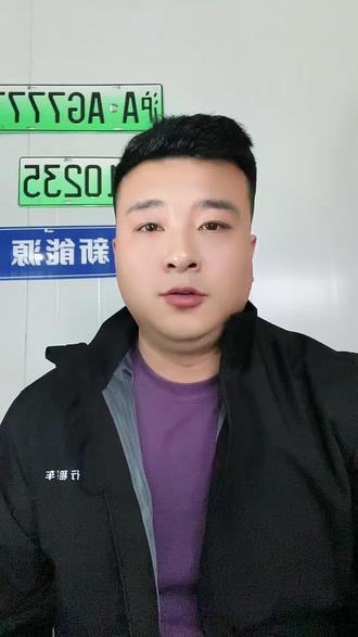 上海新能源牌照 上海新能源绿牌办不了?个人没社保没居住证,公司名义直接免费办!
#上海绿牌 #上海新能源牌照 #公司上牌 #上海牌照攻略