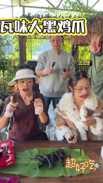 老瓦爪就是辣才好吃… #云南美食 #爆辣老瓦爪