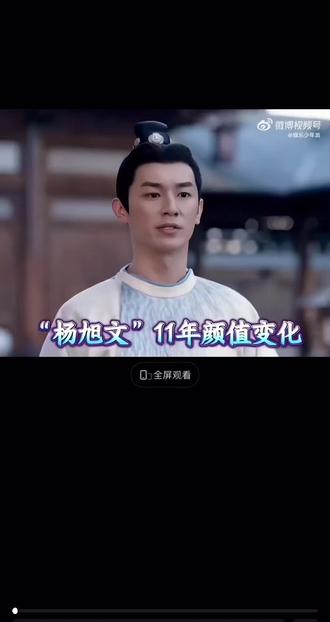 杨旭文十年粹变,还是那么纯净