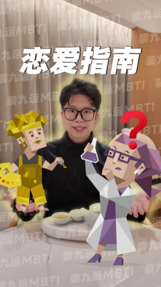 可以来个年下吗?#mbti #mbti人类图鉴 #随拍