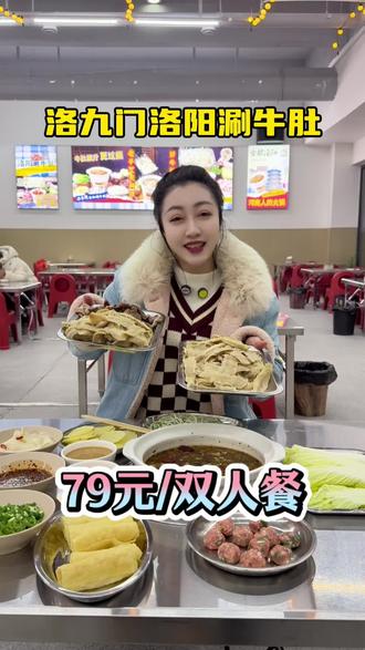洛九门涮牛肚开到大孟州啦,1月23号正式开业,爱吃的可以先团上#涮牛肚 #牛肚自由 #孟州 #种草激励计划 #寻找烟火气