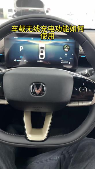 车辆自带手机无线充电功能多大功率如何打开?#长安汽车#长安逸动