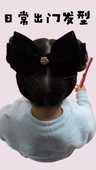 #女儿日常发型 每天分享一款六岁女的发型#编发简单易学 #带着turbo过大年 #