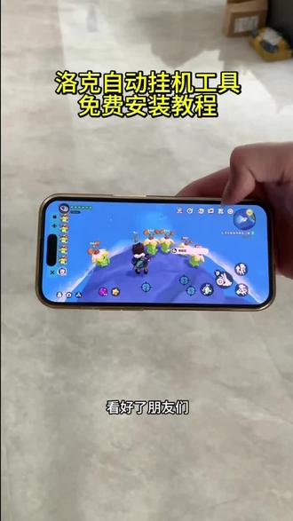 《忘记的梦》洛克王国自动连点器下载教程,洛克王国挂机工具安装教程#洛克王国 #洛克王国自动连点器 #洛克王国世界攻略 #奇丽花 #洛克贝 洛克王国世界全自动刷钱保姆级教程