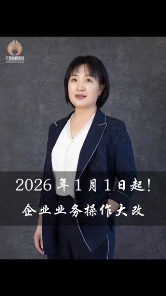 国家税务总局13号公告,对业务和增值税做了详细解释,干会计不学习不敢干了,不懂税法出了问题怎么办?#潍坊千慧财税公司#顾问#财税内部审计#股权 #记账