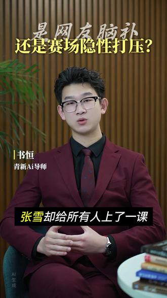 张雪辟谣被针对,真相你信哪个? WSBK荷兰站张雪澄清未被限制,引发全网热议:究竟是官方平衡,还是骑手遭遇针对?#张雪机车 #WSBK荷兰 #张雪回应 #体育精神 #青新Ai