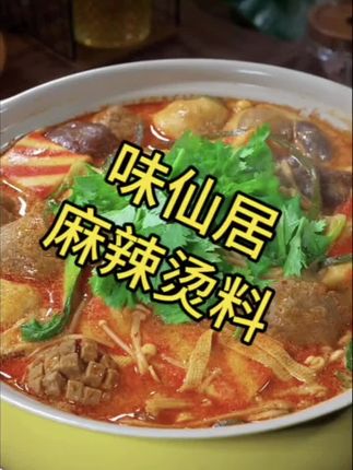 在家也能吃到自己喜欢的麻辣烫,真的太幸福了呀#美食 #美食推荐 #太好吃了 #超好吃 #吃货