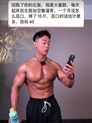 不喝消耗300大卡,喝了消耗500大卡,大基数的人群记得这样喝!#健身 #自律#左旋
