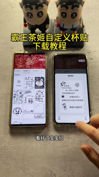 《首首资源》霸王茶姬自定义杯贴苹果安卓下载教程#霸王茶姬 #霸王茶姬diy #霸王茶姬自定义 #霸王茶姬杯贴 #霸王茶姬自定义杯贴