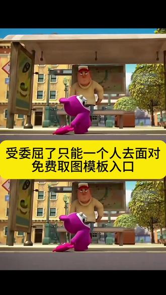 当我受了委屈就这样视频获取教程 疯狂的兔子边哭边走原视频 疯狂的兔子边哭边走表情包 疯狂的兔子,边哭边走素材 疯狂的兔子无水印视频 情绪好多好难说动态图 疯狂的兔子边哭边走文案 #剪映 #真实生活分享计划 #疯狂的兔子边哭边走视频 #当我受了委屈就这样 #教程