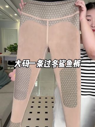 大码能穿到230斤一条都可以过冬的鲨鱼裤#加绒鲨鱼裤#显瘦鲨鱼裤#一条过冬鲨鱼裤