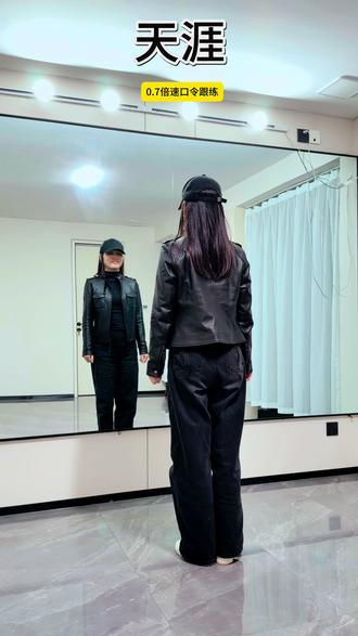 慢速口令分解来啦 #天涯 #零基础学舞蹈#背面口令分解 #简单易学 #一学就会