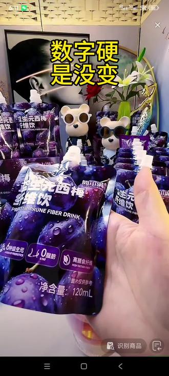 西梅汁纤维饮#西梅汁酸酸甜甜 ,好喝