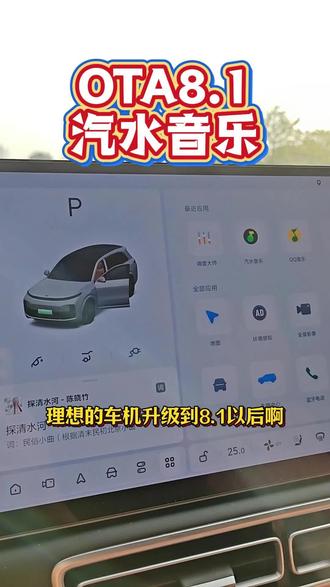 抖音热歌,即开即听。个性推荐发现小众好歌听不完。还可以领取7天的VIP会员福利。#开车就听汽水音乐 #汽水音乐车机版来了