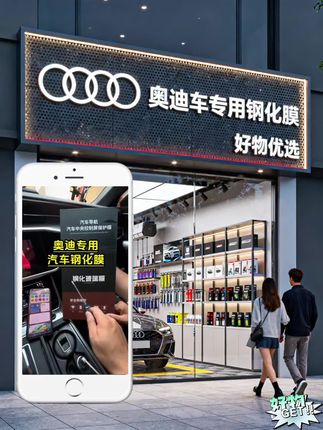 奥迪车专用钢化膜 无损安装 自动吸附 防刮防爆!!!