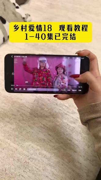 ¥7de52ACDep¥爆笑整活,家长里短笑料不断 #乡村爱情#乡村爱情全集 #乡村爱情18全集#乡村爱情大结局