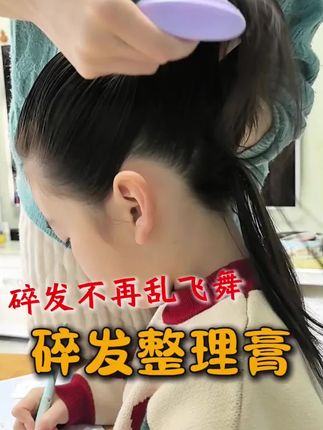 萌娃炸毛终结者!3秒搞定“小狮子头”!!#碎发整理神器#碎发梳#碎发整理膏#简单好看发型 #女孩盘头的简单方法 @DOU+好生意 @DOU+小助手