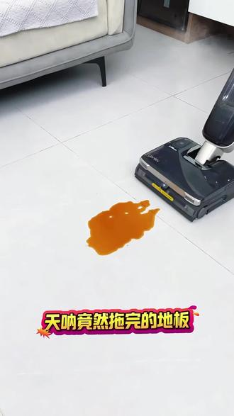 悠尼锋翼 0 水渍洗地机 天啊,用完这款#悠尼洗地机 再也不用担心地砖水渍打滑了,拖完0水渍!目前#618好物节 活动,只要1000多#洗地机测评 #洗地机推荐 #洗地机怎么选