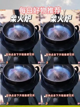 加厚一体柴火炉 灶台#柴火炉#户外炉具便携套装#农村生活#灶台#户外野炊