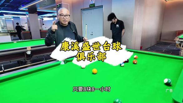 #台球 #台球俱乐部推荐 #宿迁同城 #宿迁宝龙 #宿迁推荐官 8.8一小时台球 还无限叠加 还不抓紧囤