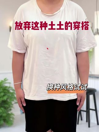 姐妹们,我终于找到一件可以穿到两百斤而且巨显瘦的毛衣了!它真的特别宽松,肚子上有肉肉的姐妹完全不用担心,穿上身之后立马就显得很纤细。这件毛衣真的是太好看了!#谁穿谁好看 #减龄显瘦穿搭 #洋气上档次 #简约穿搭 #气质百搭 @抖加🔥上热门🔥dou+🔥热点宝
