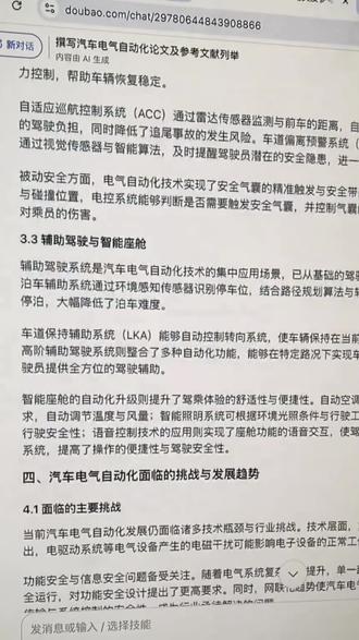 如何用ai搞定一篇有真实文献的初稿#毕业论文 #论文 #写论文 #干货分享