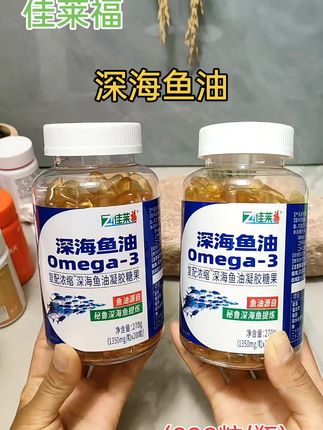 #中秋节 抢200粒佳莱福深海鱼油#鱼油#佳莱福深海鱼油#关爱中老年#便宜划算