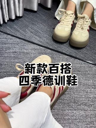 四季百搭德训板鞋 巨巨巨高品!品质完全不输品牌货!这个价格太值啦!#秋季新款 #好穿不累脚 #软底软面穿上超舒服 #质量杠杠的好 #防滑耐磨