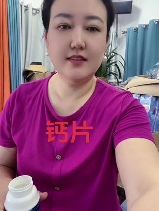 钙片