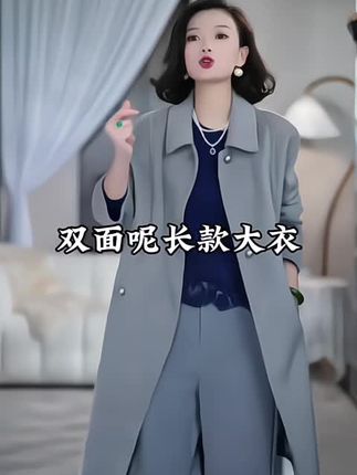 西子/【十年】羊绒羊毛莱赛尔高级大气双面呢长款灰色大衣/DYYF167#高级感穿搭 #长款大衣 #呢子大衣 #谁穿谁美