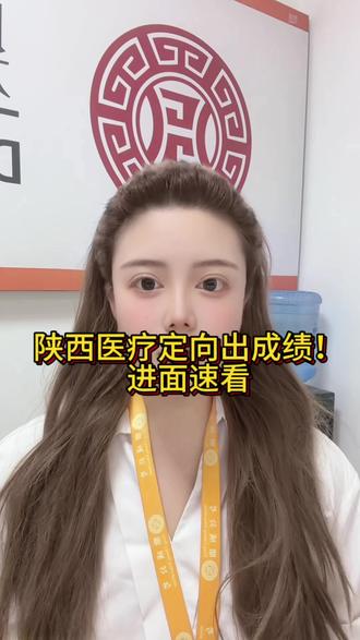 陕西医疗定向出成绩!宝鸡进面速看#陕西医疗定向考试 #医疗编面试备考 #宝鸡鼎成公考 #宝鸡医疗定向