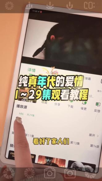 ~90d12LnbHX~ 爆款剧来了《纯真年代的爱情》1-29全集来了,都太磕了!!一口气看完大结局 #纯真年代的爱情 #陈飞宇 #纯真年代的爱情大结局 #纯真年代的爱情全集