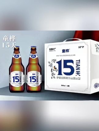 童桦15天白桦树汁啤酒 #强烈推荐 #好东西一起分享 #健康食品推荐 #啤酒 #新饮品