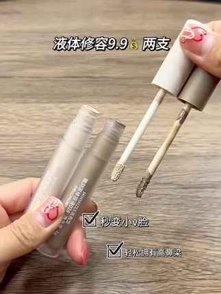 茗希芝雕刻家修容液修容棒鼻影阴影修容液高光笔提亮#修容笔 #鼻影 #修容高光