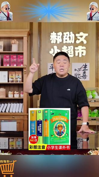 阿文推荐十万个为什么脑筋急转弯中国少儿百科全书正版完整版儿童课外阅读#书籍#课外阅读#少儿百科全书#儿童书籍#郝劭文