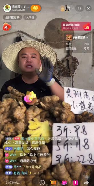 从个位数到十位数,坚持不一定能成功,但一定能成长,#优质农产品生姜 #新农人计划生姜