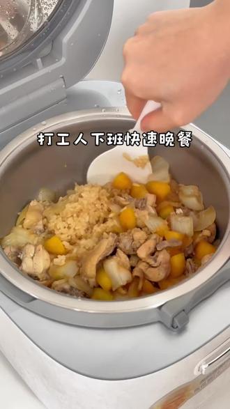 打工人下班快速晚餐之焖饭#美的花瓣IH电饭煲#美的花瓣Pro电饭煲#美的小家电365天只换不修#美的杜绝问题产品流入市场