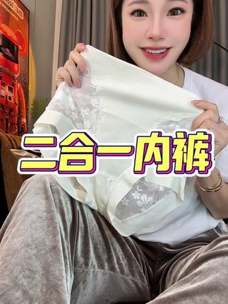 夏天穿了这个内裤,小裙裙穿上肉肉都隐藏了!#贴身衣物 #夏季必备 #透气舒适 #高腰内裤#高腰收腹提臀裤