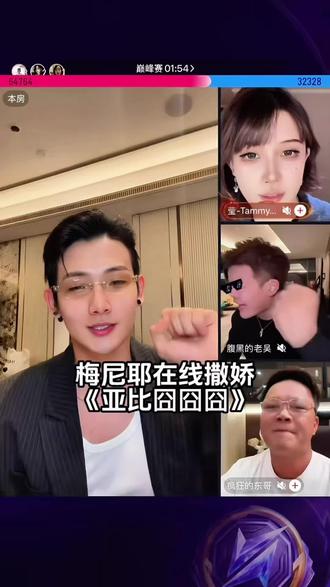 亚比囧囧囧限定版已上线😂
#直播切片回放 #梅尼耶 #梅尼耶PK #亚比囧囧囧