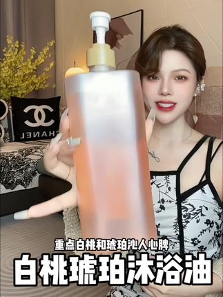 这瓶#沐浴油 让我体验到了#以油养肤 的魅力!!#洗护好物#仙女必备#持久留香