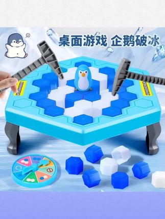 #儿童玩具 企鹅破冰玩具敲冰块拯救儿童益智思维训练亲子互动双人对战桌游戏#企鹅破冰玩具 #企鹅敲冰块玩具 #玩具推荐 #小朋友玩具