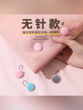 #有致隐形被子固定器无针款加绒可拆卸宿舍家用棉被固定器#被子固定器 #被子固定器