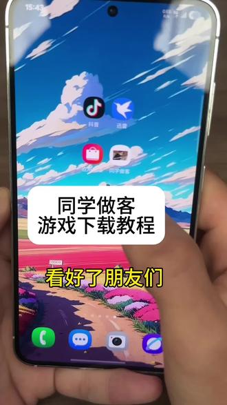 《飞讯资源》同学做客游戏下载教程#同学做客 #同学做客游戏 #同学做客游戏下载 #游戏下载