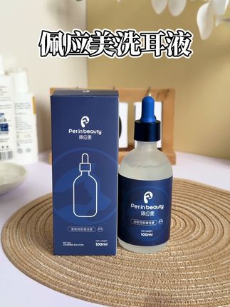 像小狗泪痕重也跟耳朵脏有一定的关系,眼耳口鼻都是通的。#科学养宠攻略 #狗狗洗耳液 #佩应美 #宠物洗耳液 #萌宠好物