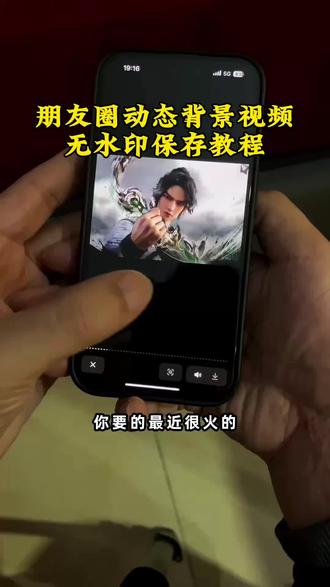 朋友圈动态背景图保存教程 微信动态背景图怎么设置 动态背景图保存方法 微信动态背景图教程#朋友圈背景图 #背景图 #动态壁纸 动态背景图获取方法 #微信动态背景图 #动态背景图 剑来陈平安动态壁纸 剑来陈平安动态背景图 微信动态背景图免费素材 动态壁纸怎么设置 wallpaper壁纸推荐 wallpaper动态壁纸 朋友圈动态背景 微信动态背景图免费素材 朋友圈动态背景图 动态背景视频 背景图动态视频 朋友圈背景动态视频 微信背景图动态视频 朋友圈动态背景视频 微信朋友圈动态背景 微信动态背景图素材 绝美动态背景图 动态背景图推荐 朋友圈动态背景怎么设置 动态背景图怎么保存 微信背景图动态模版 动态背景图朋友圈 动态背景图保存方法 超级惊艳的动态背景图 神图君 拿图君 神图壁纸