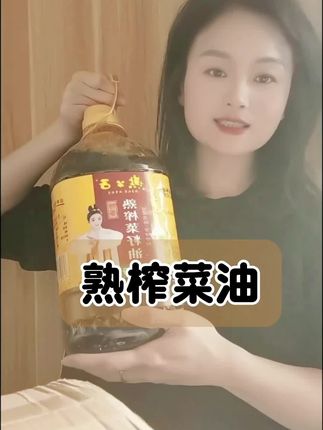 #食品安全 熟榨菜油一个字香,配料干净,放心吃#菜籽油#0添加剂