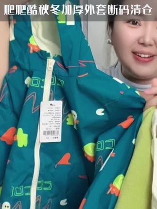 #爬爬酷#反季清仓#加绒加厚冲锋衣#儿童加厚外套#断码清仓