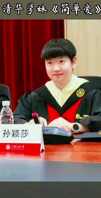 追莎日常|莎莎演唱《简单爱》#孙颖莎简单爱 #喜欢你的每一面 #孙颖莎清华研究生