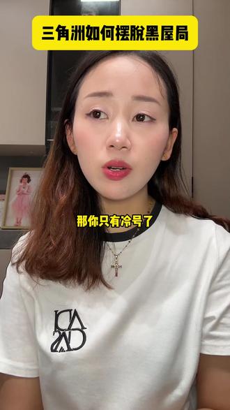 三角洲如何摆脱黑屋局#三角洲 #三角洲行动 #三角洲S9