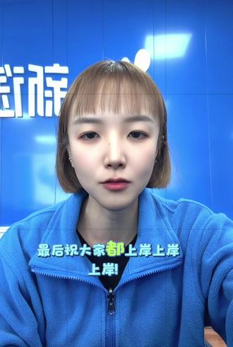 事业编制延边州教育局招53人#延边州 #事业单位 #教师招聘